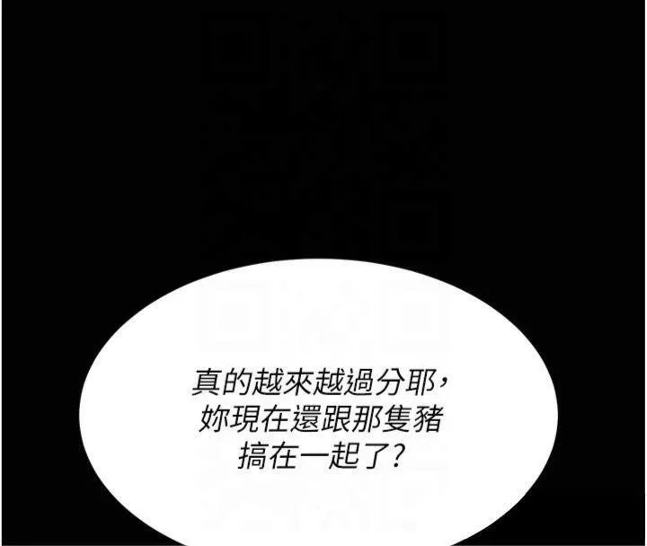 选手村:母猪调教-第18話-妳很喜歡被我硬上吧? - 图片 163