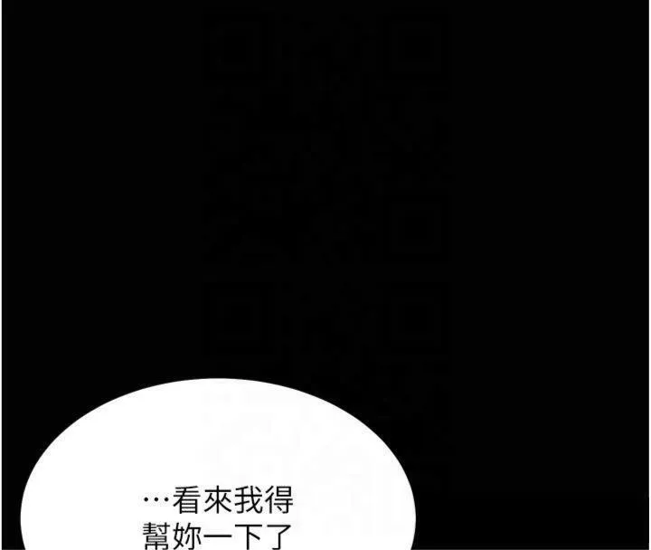 选手村:母猪调教-第18話-妳很喜歡被我硬上吧? - 图片 170