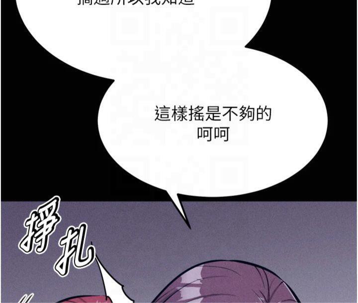 选手村:母猪调教第18話-妳很喜歡被我硬上吧?