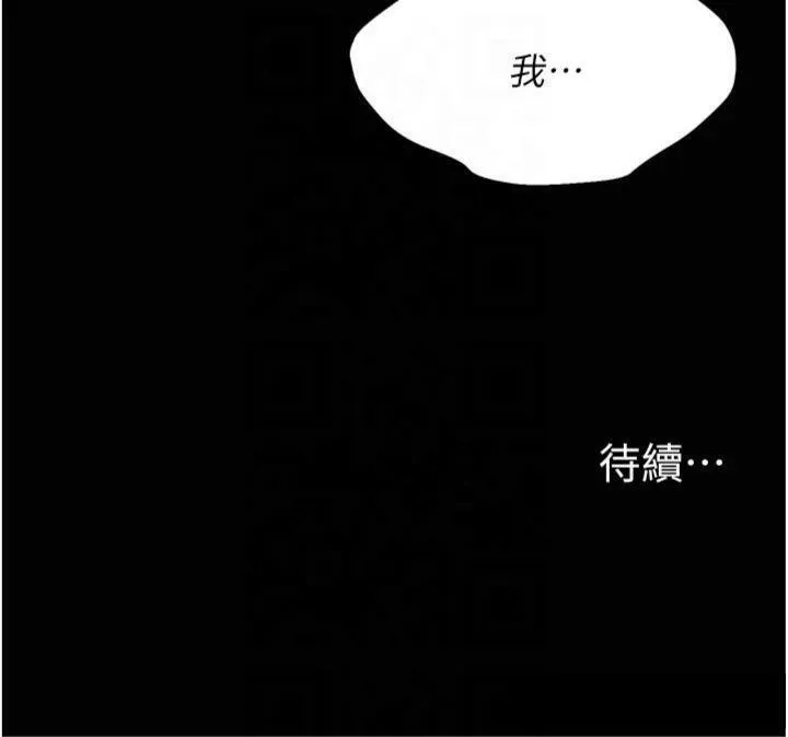 选手村:母猪调教-第18話-妳很喜歡被我硬上吧? - 图片 210