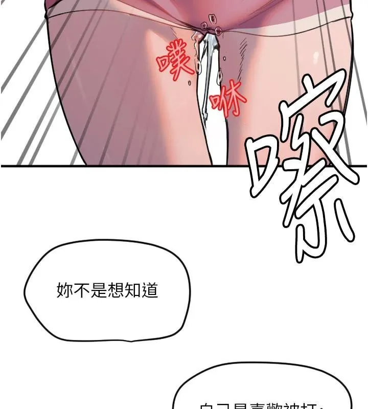 守护天使-第23話-奶頭高潮初體驗 - 图片 13