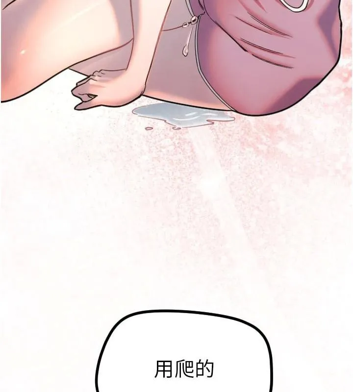 守护天使-第23話-奶頭高潮初體驗 - 图片 25