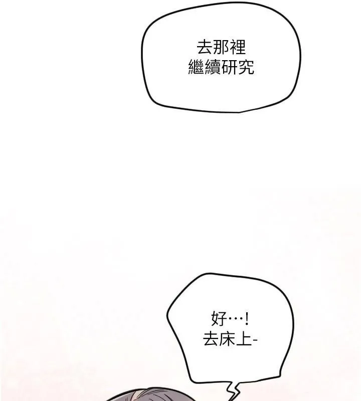 守護天使第23話-奶頭高潮初體驗