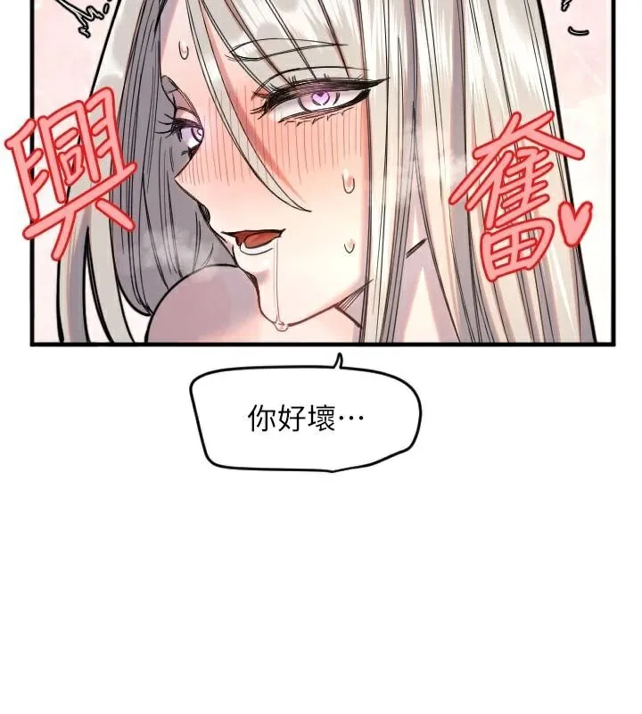 守护天使-第23話-奶頭高潮初體驗 - 图片 28