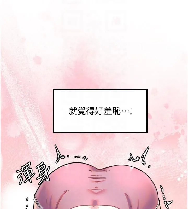 守护天使-第23話-奶頭高潮初體驗 - 图片 35