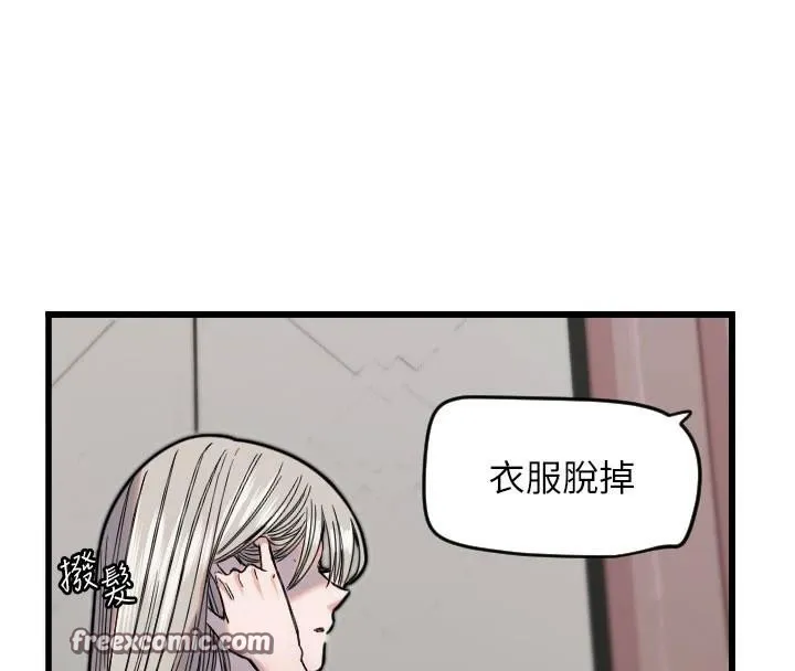 守护天使-第23話-奶頭高潮初體驗 - 图片 45