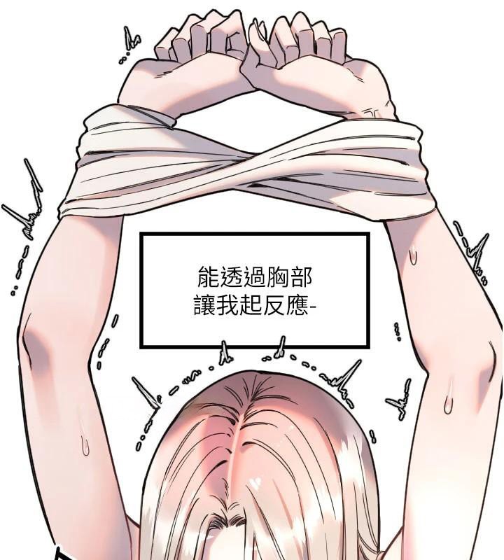 守护天使第23話-奶頭高潮初體驗