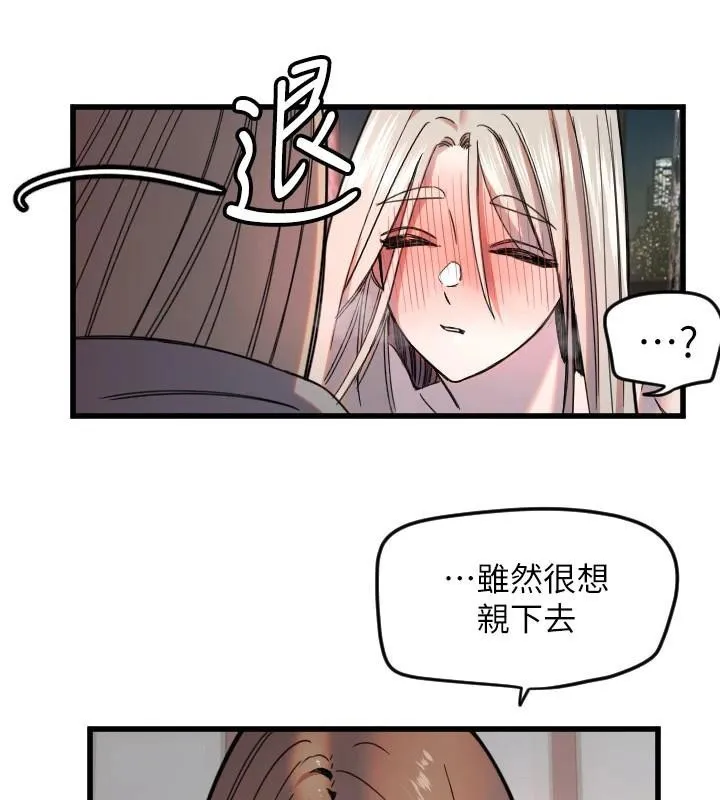 守护天使-第23話-奶頭高潮初體驗 - 图片 84