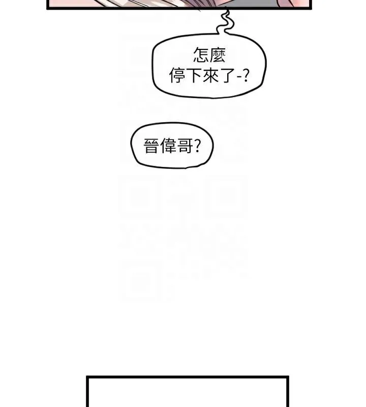 守护天使-第23話-奶頭高潮初體驗 - 图片 106