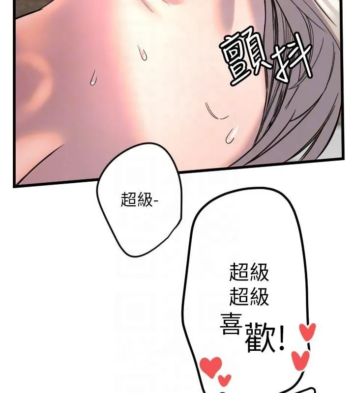 守护天使-第23話-奶頭高潮初體驗 - 图片 113