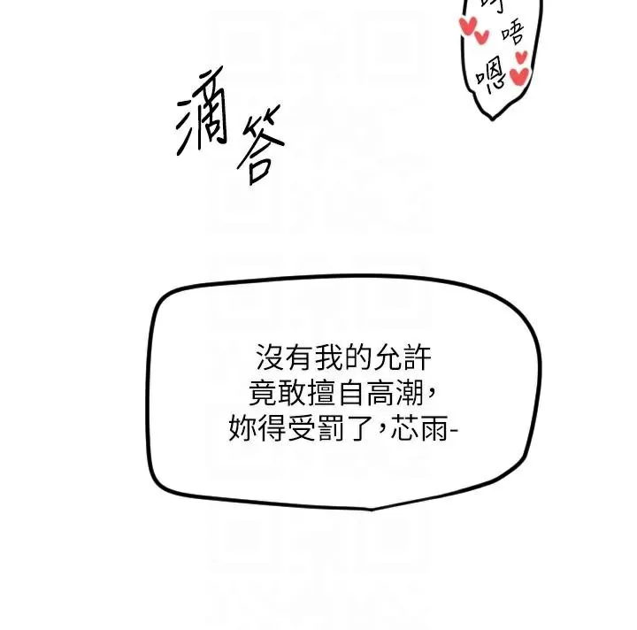 守護天使第23話-奶頭高潮初體驗