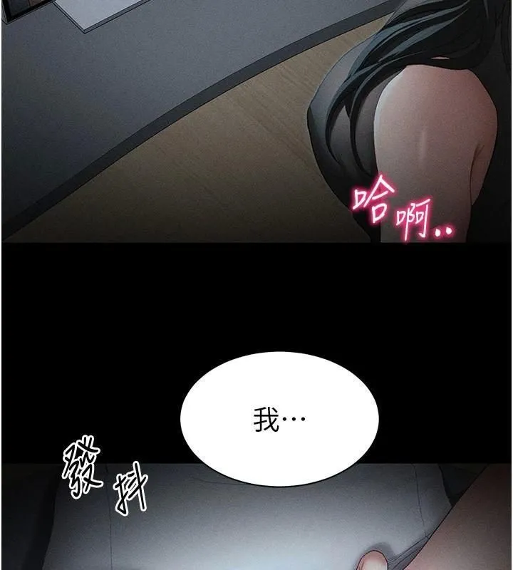 太妹攻略指南-第13話-老師，妳想頂替若瑜嗎? - 图片 2