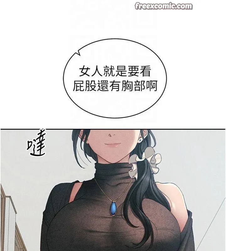 太妹攻略指南-第13話-老師，妳想頂替若瑜嗎? - 图片 15