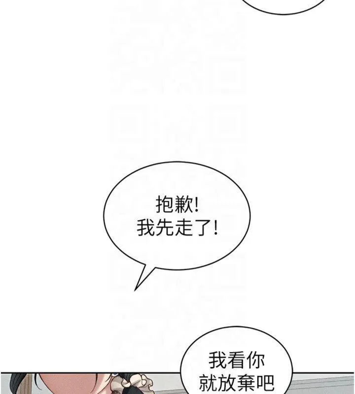 太妹攻略指南第13話-老師，妳想頂替若瑜嗎?