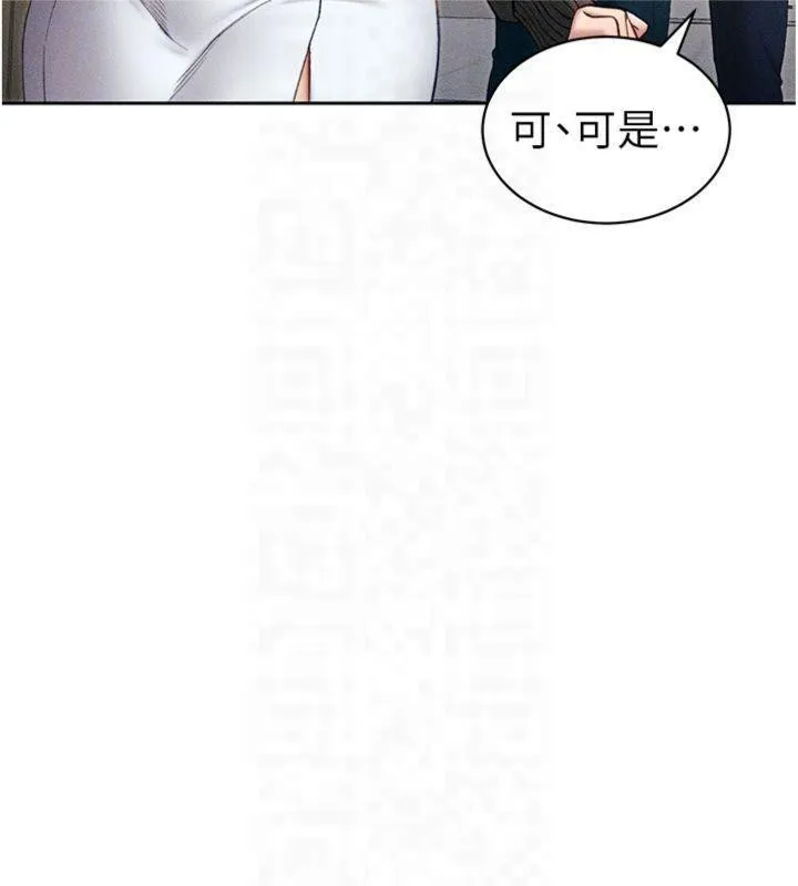 太妹攻略指南第13話-老師，妳想頂替若瑜嗎?