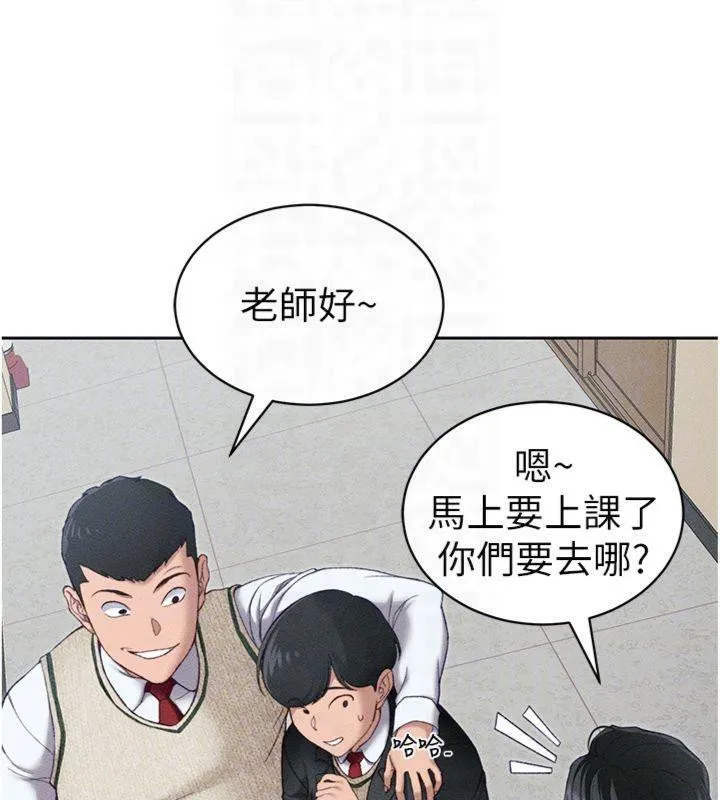 太妹攻略指南-第13話-老師，妳想頂替若瑜嗎? - 图片 34