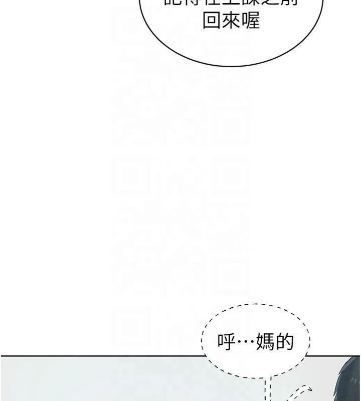 太妹攻略指南-第13話-老師，妳想頂替若瑜嗎? - 图片 37
