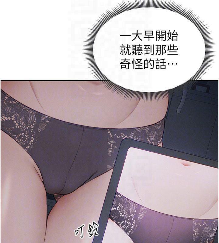 太妹攻略指南第13話-老師，妳想頂替若瑜嗎?