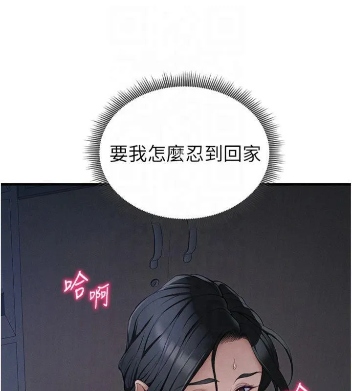 太妹攻略指南-第13話-老師，妳想頂替若瑜嗎? - 图片 51