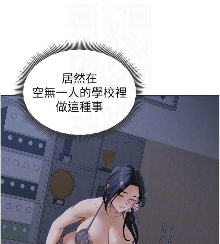 太妹攻略指南第13話-老師，妳想頂替若瑜嗎?