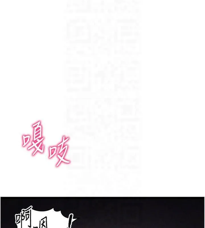 太妹攻略指南-第13話-老師，妳想頂替若瑜嗎? - 图片 65