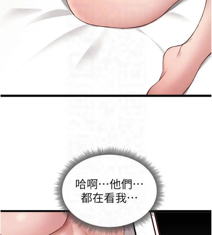 太妹攻略指南-第13話-老師，妳想頂替若瑜嗎? - 图片 63