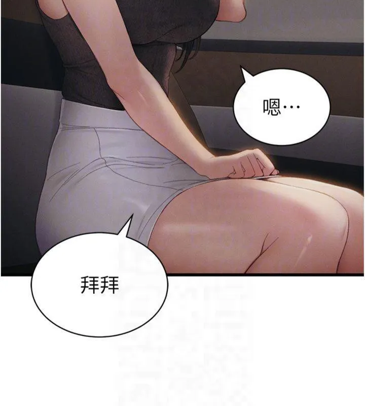 太妹攻略指南-第13話-老師，妳想頂替若瑜嗎? - 图片 84