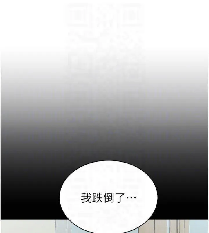 太妹攻略指南-第13話-老師，妳想頂替若瑜嗎? - 图片 89
