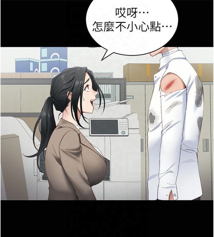 太妹攻略指南第13話-老師，妳想頂替若瑜嗎?