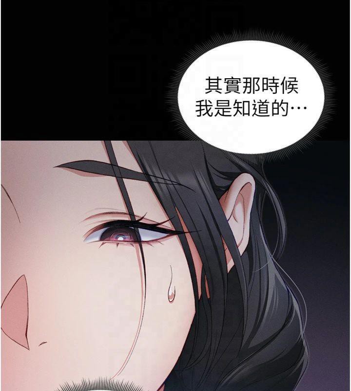 太妹攻略指南第13話-老師，妳想頂替若瑜嗎?