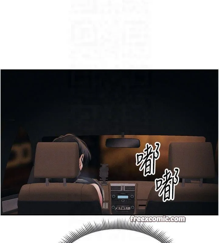 太妹攻略指南-第13話-老師，妳想頂替若瑜嗎? - 图片 105