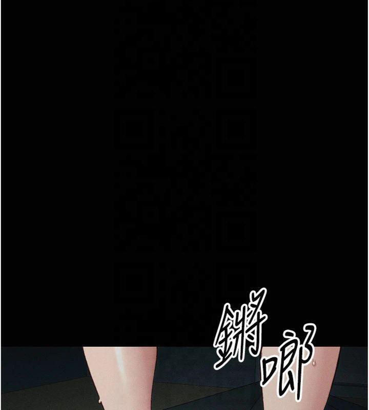 太妹攻略指南第13話-老師，妳想頂替若瑜嗎?