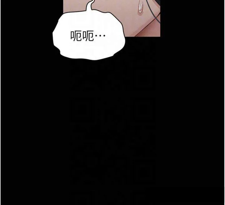 太妹攻略指南-第13話-老師，妳想頂替若瑜嗎? - 图片 114
