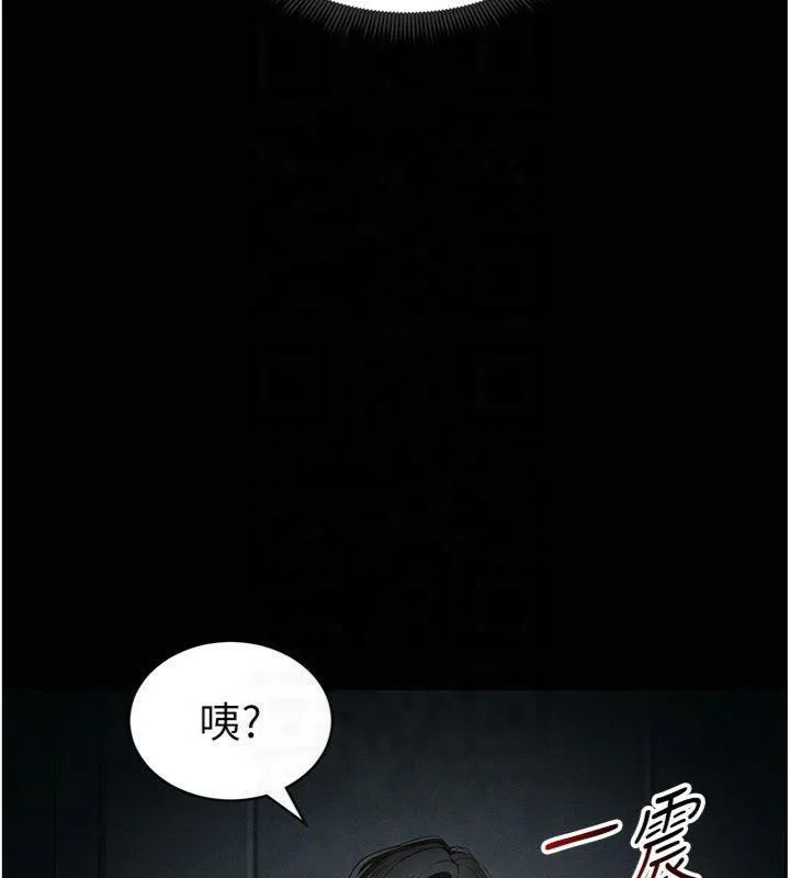 太妹攻略指南-第13話-老師，妳想頂替若瑜嗎? - 图片 119