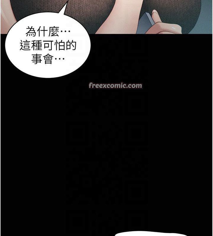 太妹攻略指南第13話-老師，妳想頂替若瑜嗎?