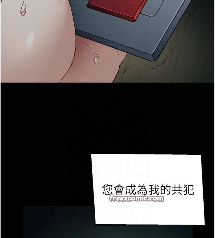 太妹攻略指南-第13話-老師，妳想頂替若瑜嗎? - 图片 165