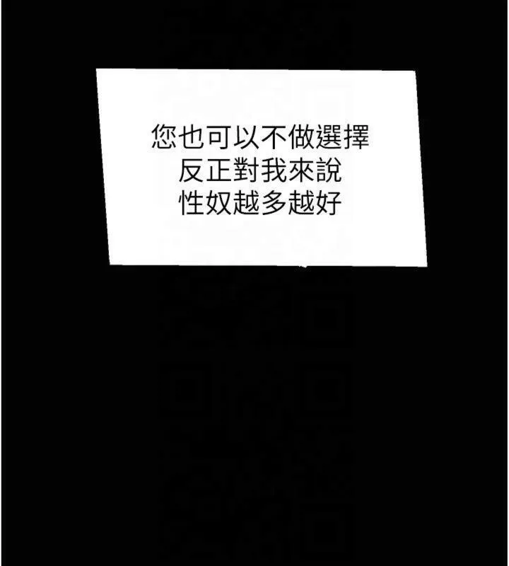 太妹攻略指南-第13話-老師，妳想頂替若瑜嗎? - 图片 167