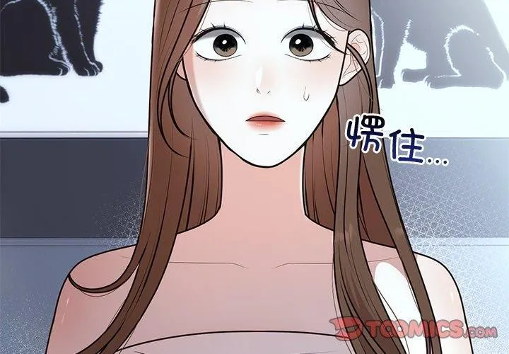 婚姻束缚-第23話 - 图片 3