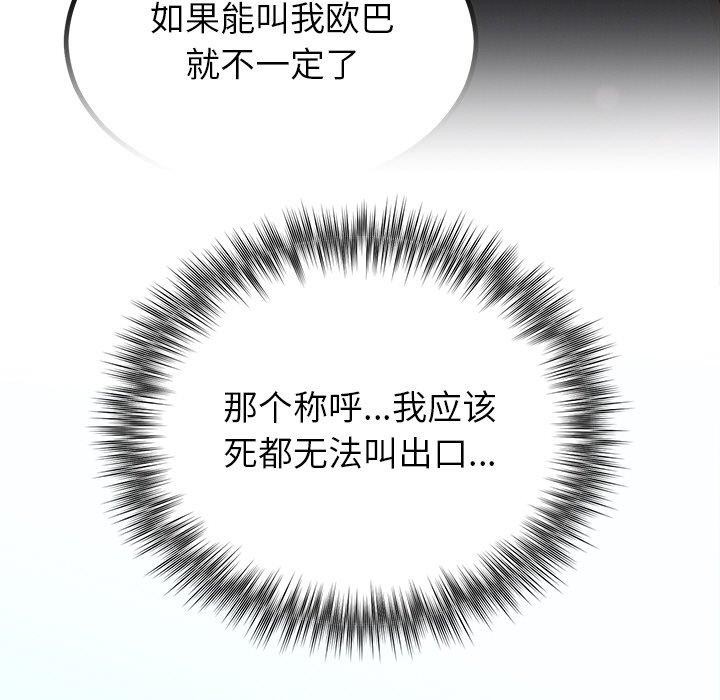 婚姻束缚第23話