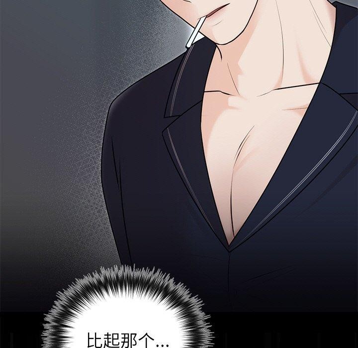 婚姻束缚第23話