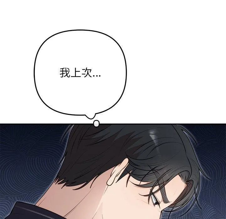 婚姻束缚-第23話 - 图片 20