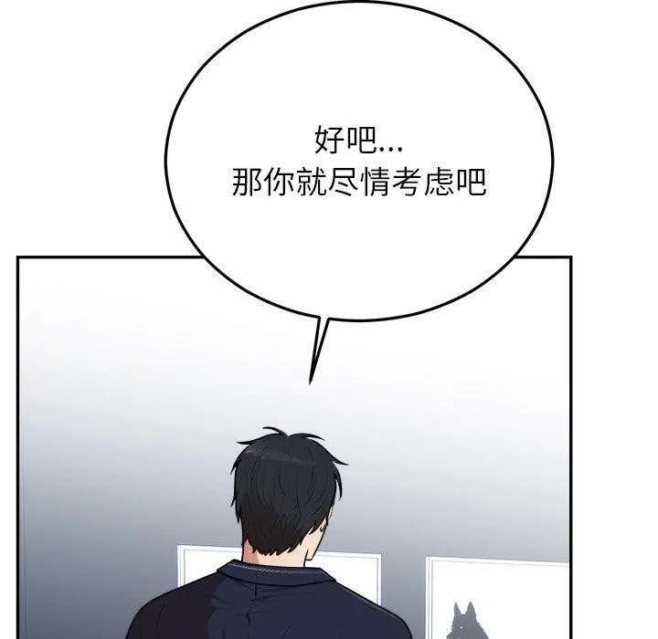 婚姻束缚-第23話 - 图片 18