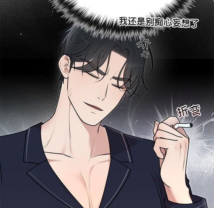 婚姻束缚第23話