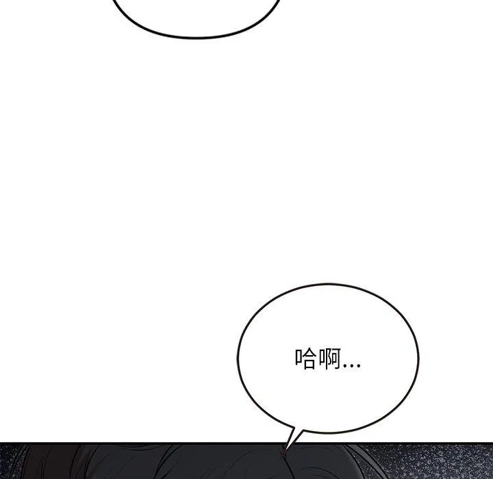 婚姻束缚-第23話 - 图片 29