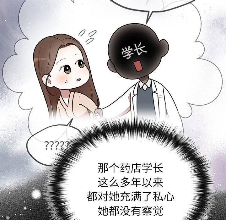 婚姻束缚-第23話 - 图片 32