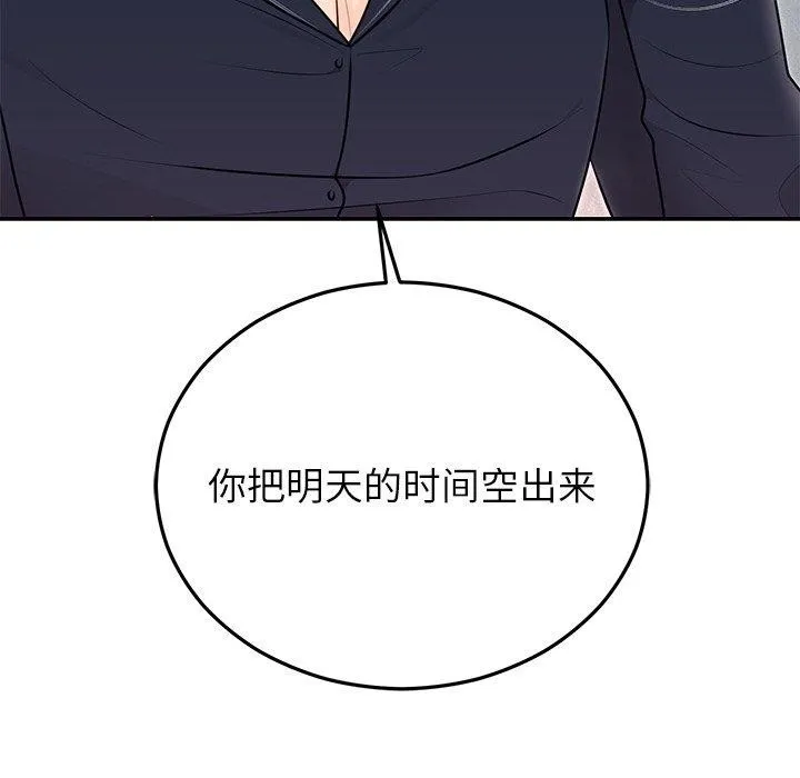 婚姻束缚第23話