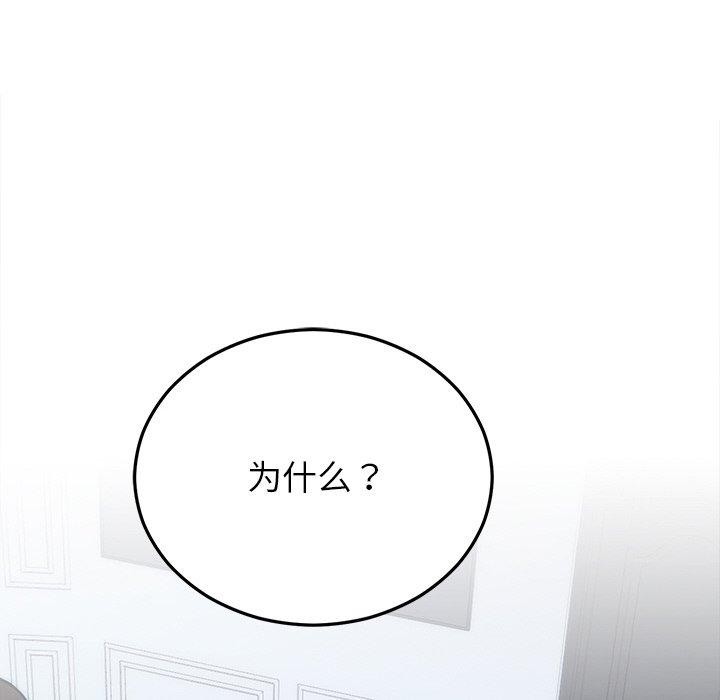 婚姻束缚第23話