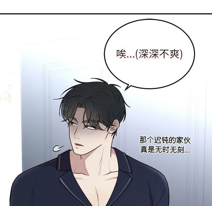 婚姻束缚-第23話 - 图片 44