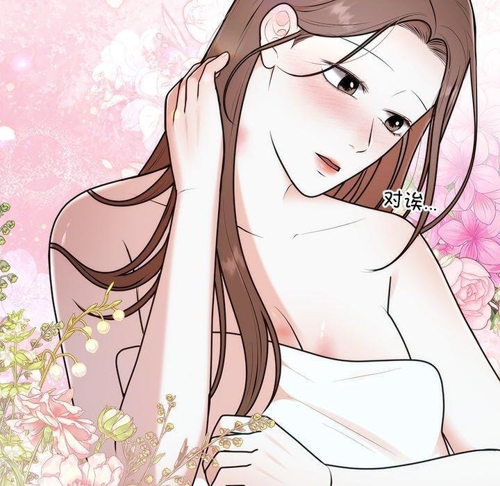 婚姻束缚第23話