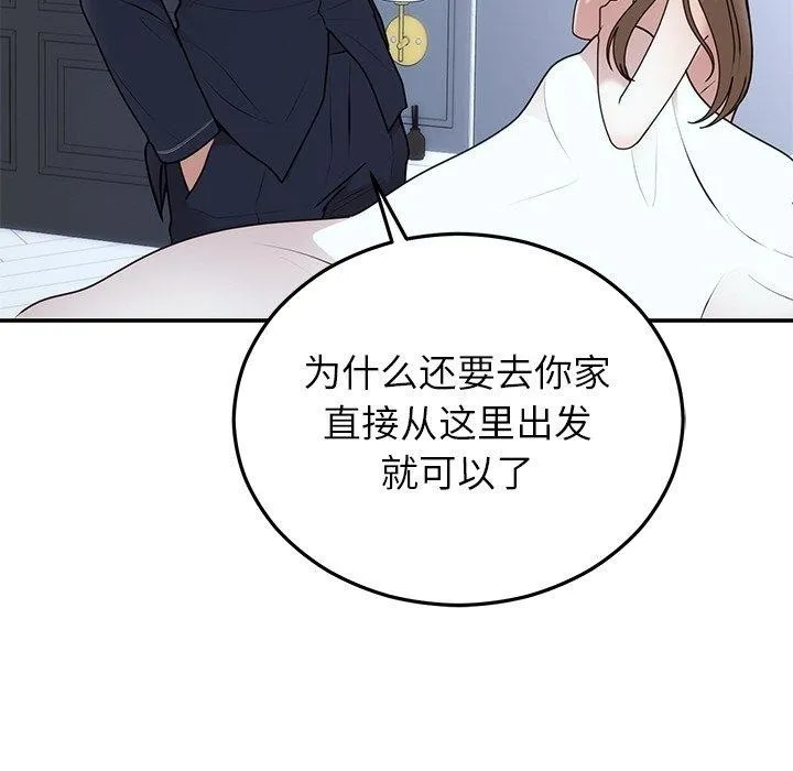 婚姻束缚-第23話 - 图片 47